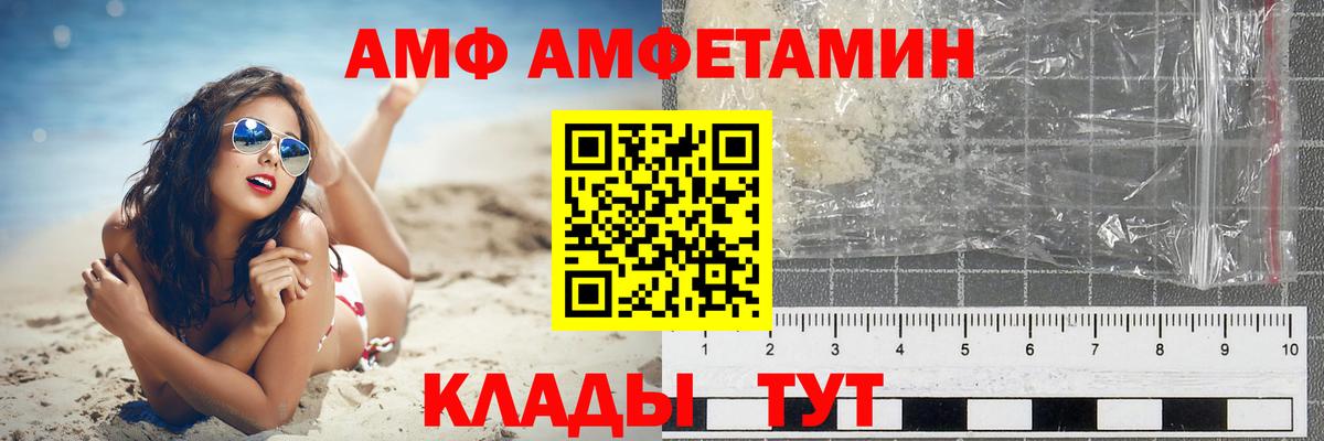 АМФЕТАМИН VHQ  Вход с VPN  АМФЕТАМИН  Владимир 