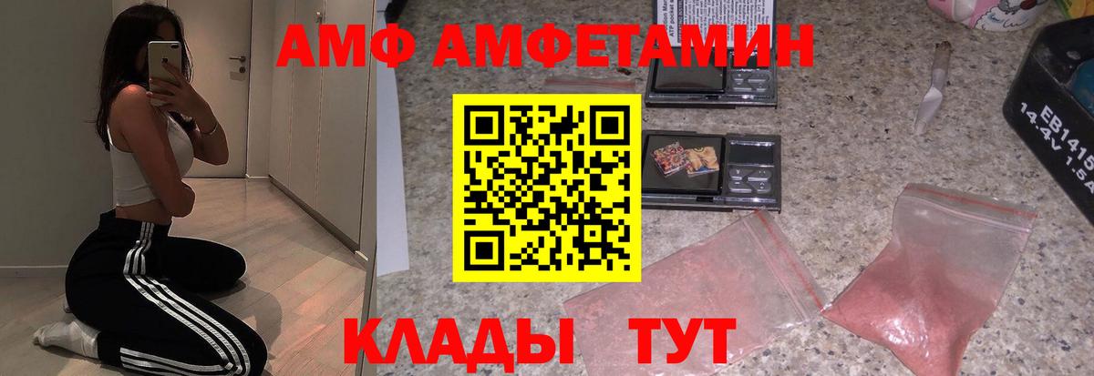 Амфетамин 98% Владимир