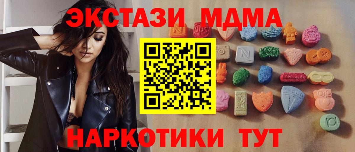 Экстази 99%  ЭКСТАЗИ 280 MDMA  Владимир 