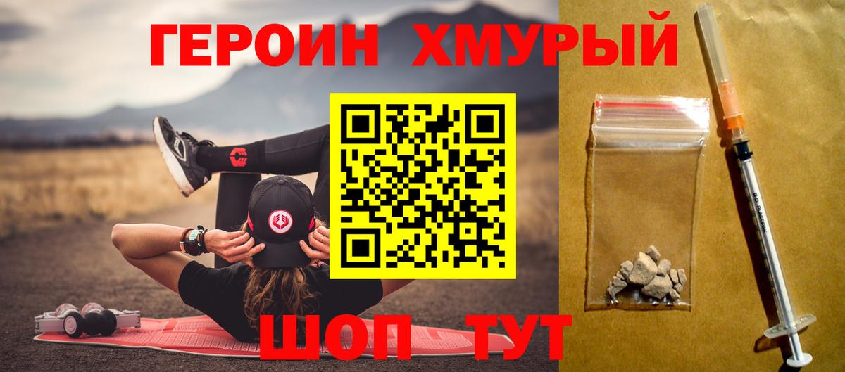 Героин Heroin  Владимир 