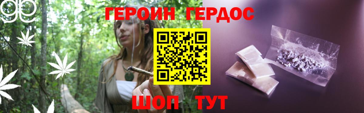 ГЕРОИН белый Владимир