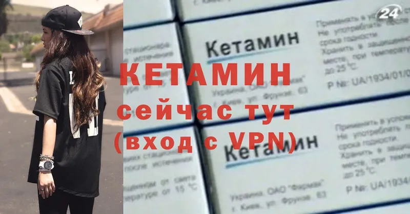 Кетамин ketamine  Владимир 