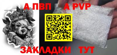 a pvp Балахна