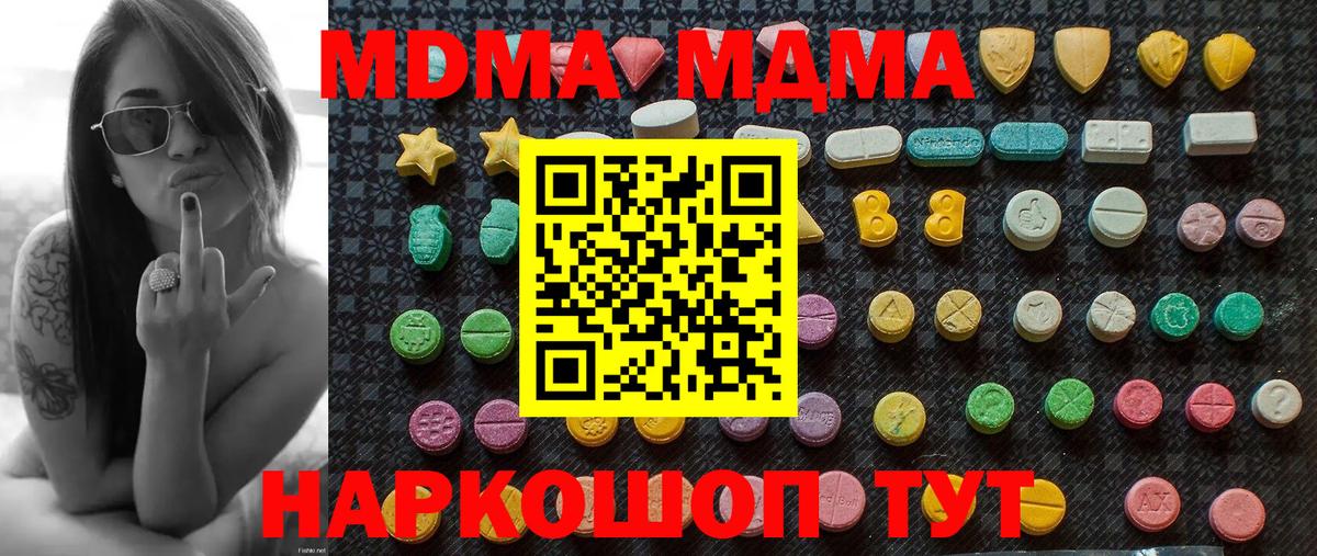 MDMA crystal Владимир