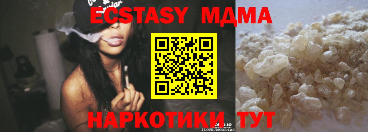 MDMA Molly  Вход с VPN  МДМА  Владимир 