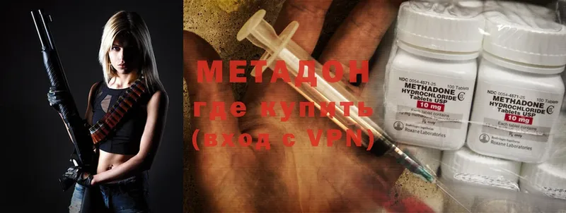 купить закладку  Владимир  Метадон methadone 