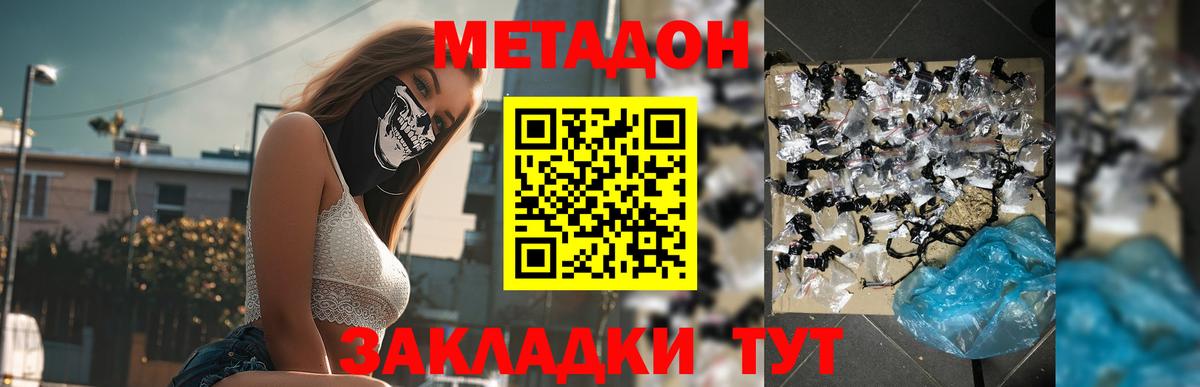 Метадон кристалл Владимир