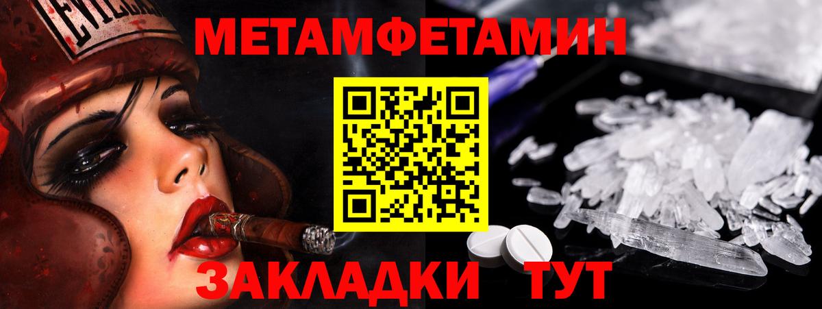 Первитин Methamphetamine  Владимир  Первитин Methamphetamine 