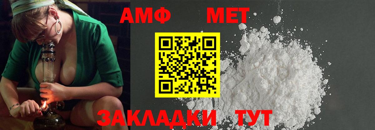 МЕТАМФЕТАМИН мет  Вход с VPN  Владимир 