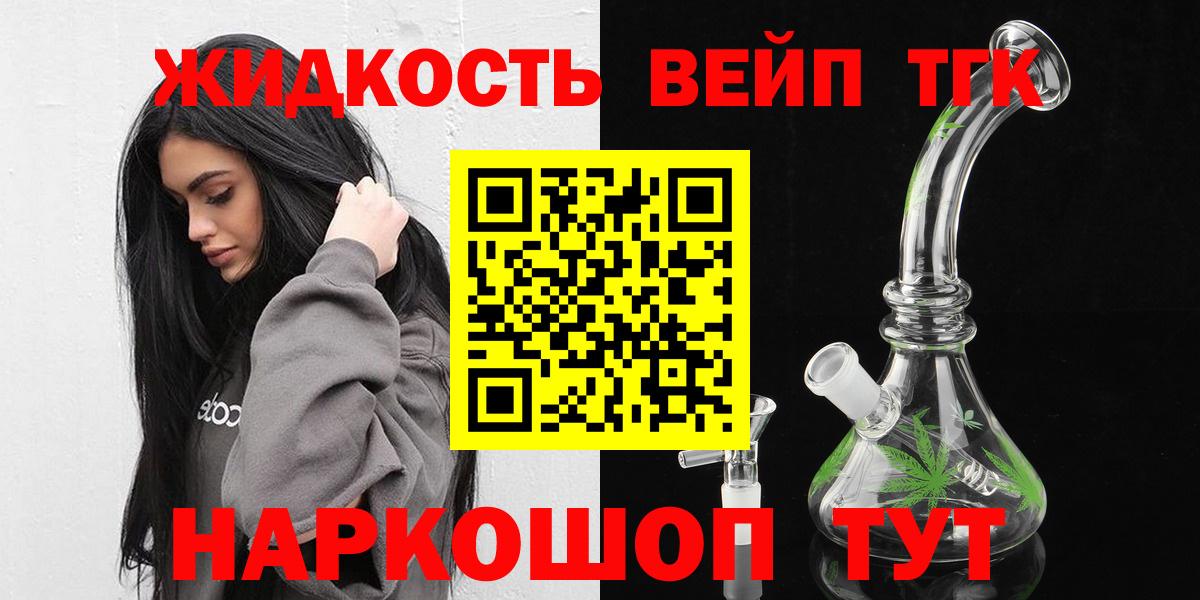 Дистиллят ТГК концентрат  Владимир 