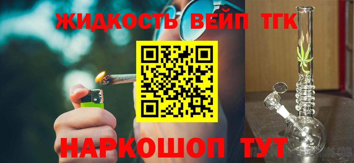 Владимир  Дистиллят ТГК жижа  Вход с VPN 