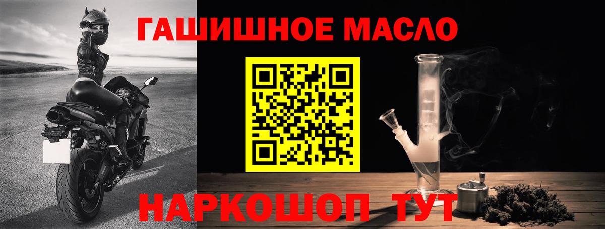 Дистиллят ТГК THC oil Владимир